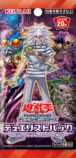 Yugioh OCG Japanese Legend Duelist 5 : Immortal Destiny Booster