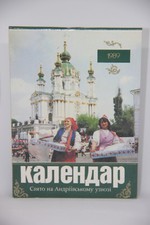 Foto-Kalender 1989, Kiew, Sowjetunion, UdSSR, Ukraine