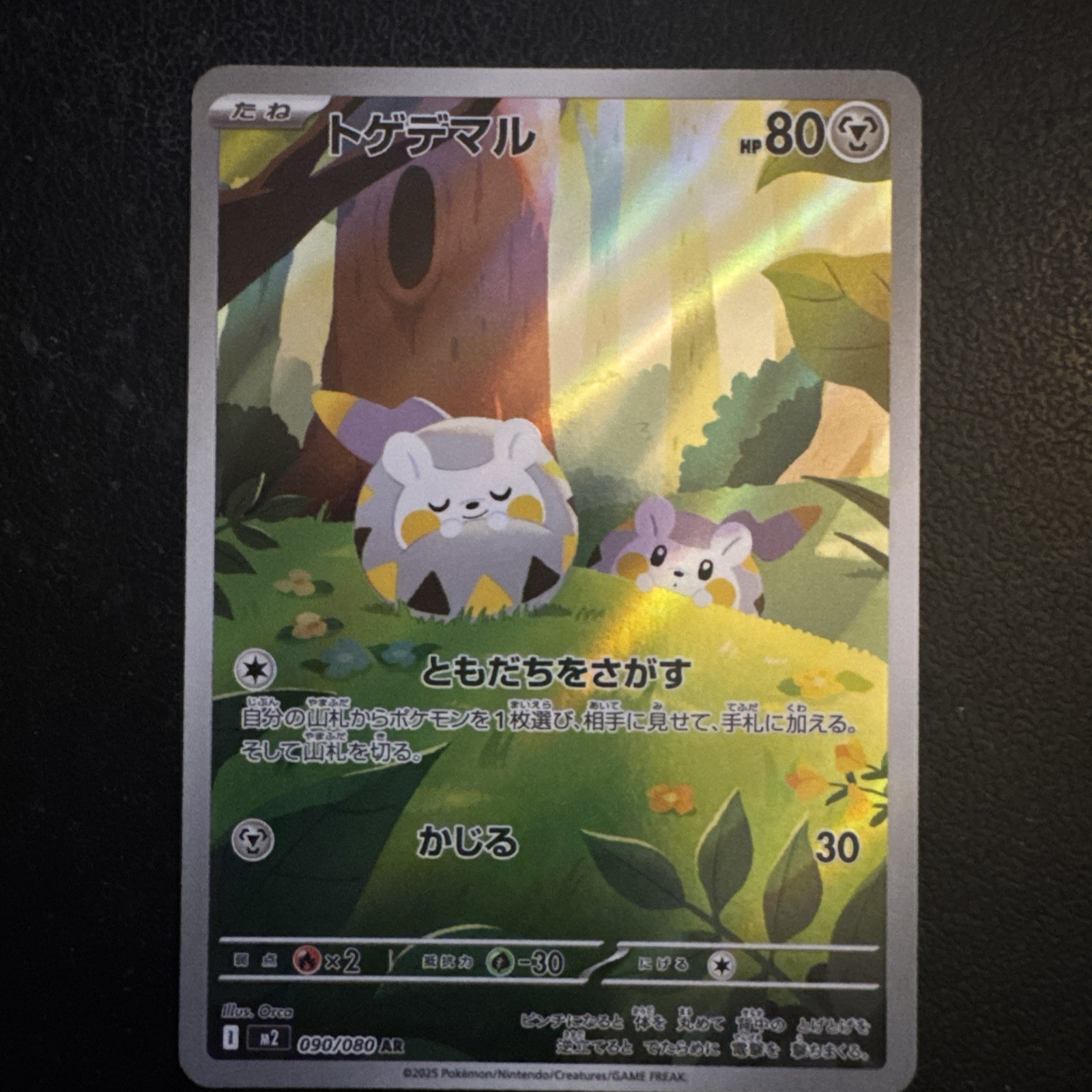 Togedemaru AR 090/080 M2 Inferno X Pokemon Card Japanese MEGA Near Mint #0344