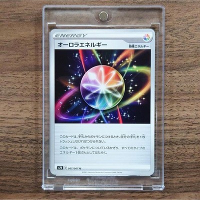 Aurora Energy U 067/067 S7R Blue Sky Stream Japanese Pokemon Card
