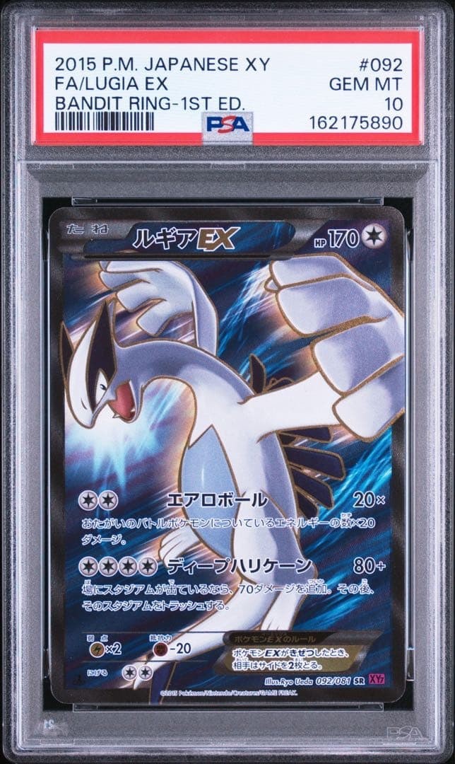 PSA 10 Pokemon Card 2015 Lugia EX 092/081 SR 1st Edition XY Bandit Ring Japanese