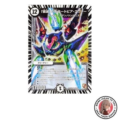 New Duel Masters The Pinnacle of Destruction Utopia Ever / White Zenith Pack