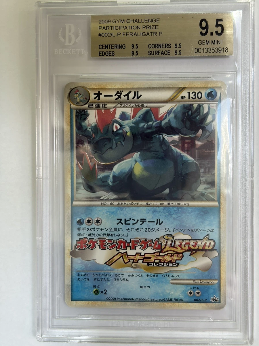 Feraligatr 002/L-P LP: Legends Promos for sale | eBay