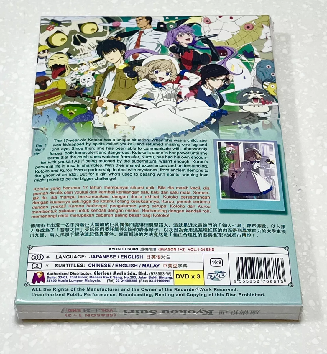 In/Spectre / Kyokou Suiri (Season 1&2: VOL.1 - 24 End) ~ English Dubbed ~  DVD