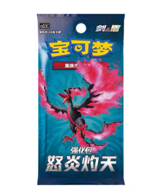 Pokemon Simplified Chinese Sword&Shield 5.5 CS3.5C Jumbo Booster