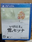 Ikenie to Yuki no Setsuna (2017) New Factory Sealed Japan Playstation Vita PSV