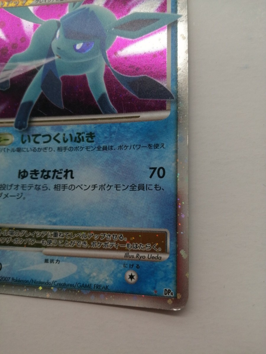 Glaceon Lv.X Pokemon Card Vintage Holo Rare Nintendo DP4 Japan