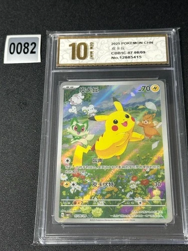 Pokémon TCG S-Chinese Gem Pack Vol.1 CBB1C 07 08/09 Pikachu  Grade 10