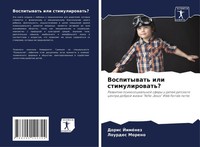 Doris JiméNez (U. A.) | Vospitywat' Ili Stimulirowat'? | Taschenbuch | Russisch