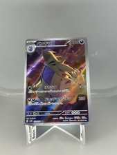 Pokemon Card Japanese Scarlet & Violet Clay Burst Tyranitar SV2D-079/071 AR NM