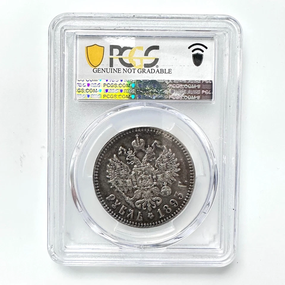 Russia 1 Rouble 1893 (АГ) Mount Removed-XF Detail PCGS Genuine Bit-77 Sm Head - Image 2 of 2