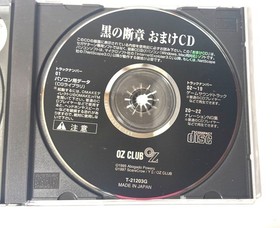 SEGASATURN Saturn Black Fragment Literary Fragment Software Japan yg