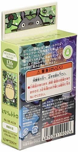 Ensky Japan My Neighbor Totoro Art Crystal Jigsaw Puzzle Tsukamori