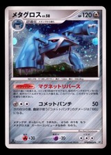 Metagross Prices | Pokemon Japanese Temple of Anger | Pokemon Cards