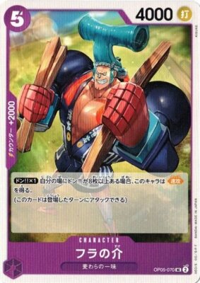 Fra-Nosuke OP05-070 UC Purple Monkey.D.Luffy One Piece cards game