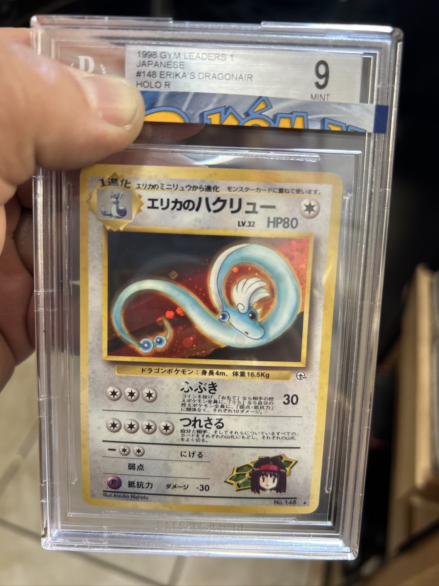Erika's Dragonair Holo 1998 Pokemon Gym Japanese # 148 BGS 9 MINT