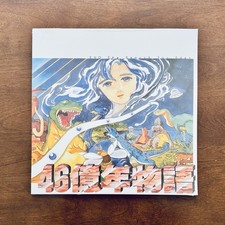 EVO Search for Eden Nintendo Vinyl Ost Lp SNES Video Game Soundtrack