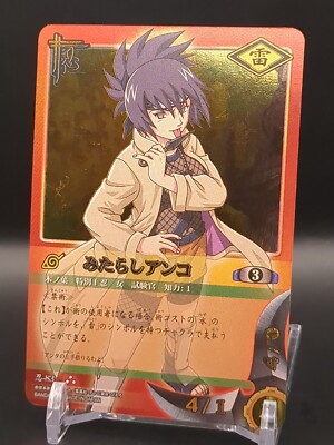 Anko Mitarashi #83 Holo NARUTO CARD GAME BANDAI 2003-2006 Japanese