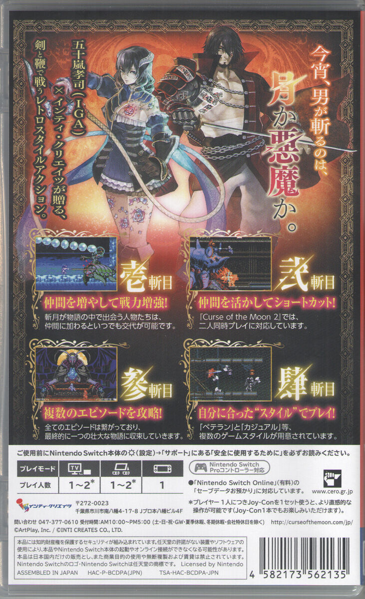 Bloodstained: Curse of the Moon Chronicles for Nintendo Bloodstained: Curse of the Moon Chronicles for Nintendo
