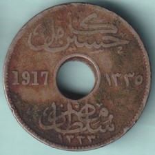 EGYPT AH 1335 FIVE MILLIEMES RARE HOLE NICKEL COIN