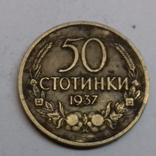 Bulgarien 50 Stotinki, 1937 ## S12