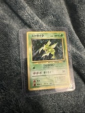 Scyther Pokemon Jungle Holo (Japanese)