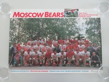 MOSCOW BEARS RUSSIA POSTER ROLLED YURI BOLDIN GEMADY SIDELIN EUGENE KALUGIN 1989