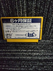 TECMO Cat Ninja Tale Teyandee Famicom game