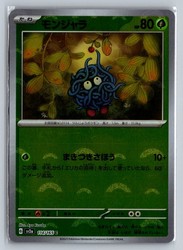Tangela (Poke Ball Pattern) 114/165 SV2a: Pokémon Card 151
