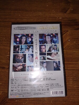 The Untamed Blu-ray Chinese TV Series Japanese Limited Edition Box