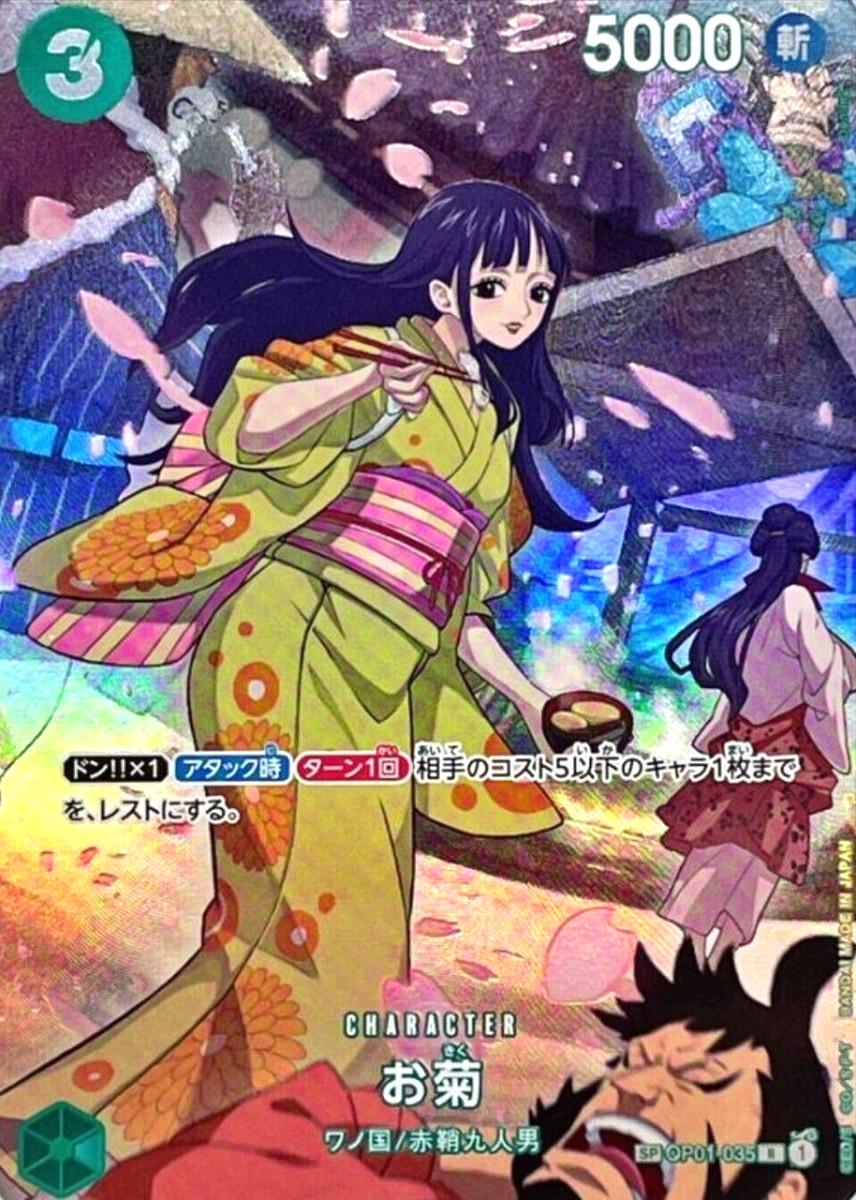 Okiku OP01-035 SP (Full Art) 500 Years in the Future ONE PIECE Card Japanese NM