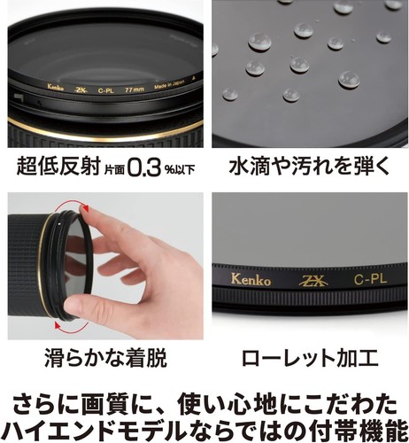 Kenko PL Filter ZX Circular PL 67mm High Transmission Polarizing Film Water - Picture 5 of 6