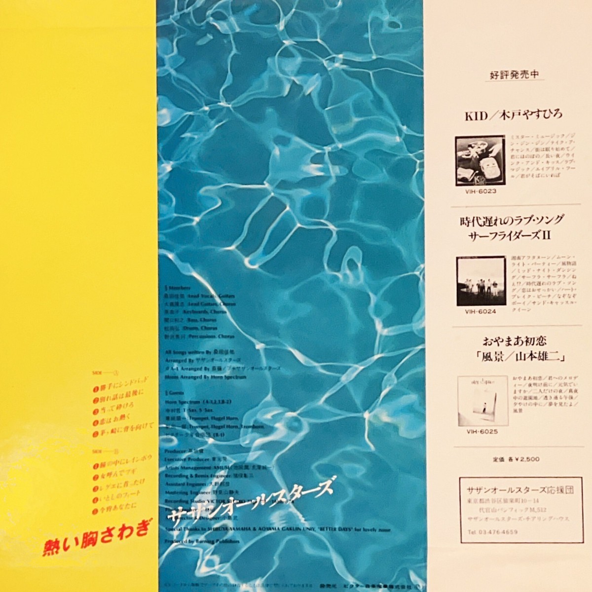 Southern All Stars アルバムセット ほぼほぼコンプリート Amazon.co.jp: Southern All Stars: ミュージック