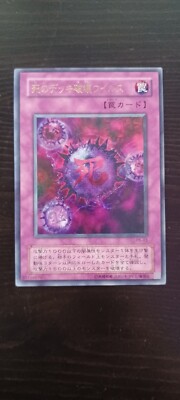 Yugioh! Yu-Gi-Oh! japanese, Crush Card Virus, P5-03, Ultra rare UR