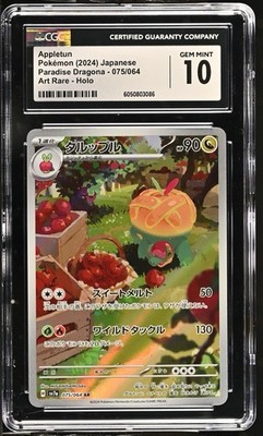 Appletun 075/064 Sv7a: Paradise Dragona Holo (Japanese) for sale