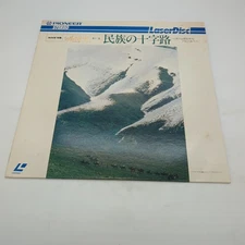 Silk Road Part 12 Two Roads To The Pamirs Laserdisc DW019-22NH Japan