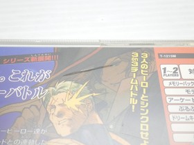 Marvel vs. Capcom 2 New Age of Heroes DreamCast JP GAME. 9000024688810