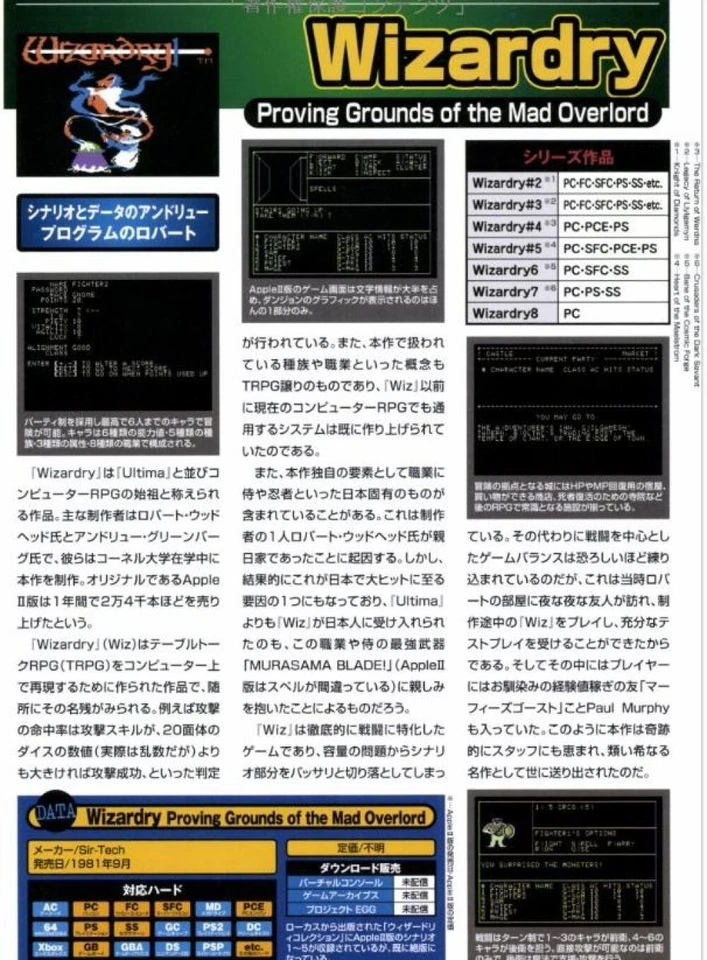 OLD GAMERS HISTORY vol.3 Role Playing Games 1979-1991 Genesis Edition - Image 3 of 4