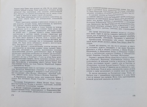 1st Edition Olga York РЕКА ВРЕМЕН Novel Madrid/New York Russian Emigre Book - Picture 10 of 11