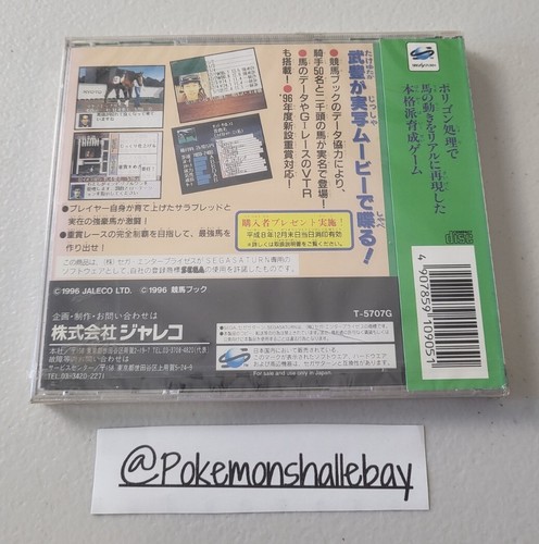 Turf Wind '96 - SEGA Saturn *NTSC-J - BRAND NEW/FACTORY SEALED* - Picture 2 of 3