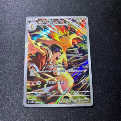 Pokémon - 1 Graded Card - Ethan's Typhlosion 070 / 063 AR - Heat Wave Arena Full Art Gg 10 Gem Mint