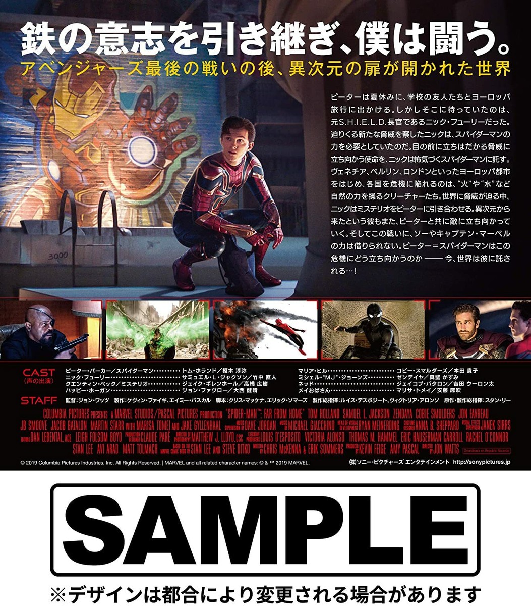 Spider-Man Far From Home Japan Limited Premium Steel Book Edition