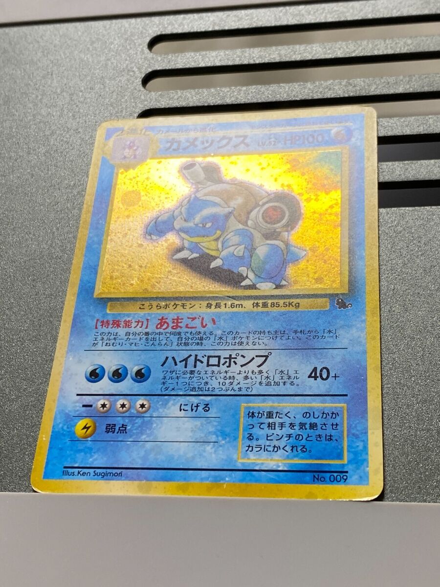 Blastoise No.009 Holo Rare intro pack Pokemon Card Japanese Blastoise No.009 Holo Rare intro pack Pokemon Card Japanese