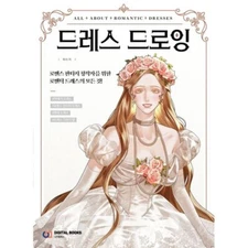 Dress Drawing Book Cartoon Drawing Guide Book Korean Book