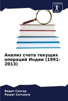 Analiz Scheta Tekuschih Operacij Indii (1991-2013) Vidit Sangar (U. A.) Buch