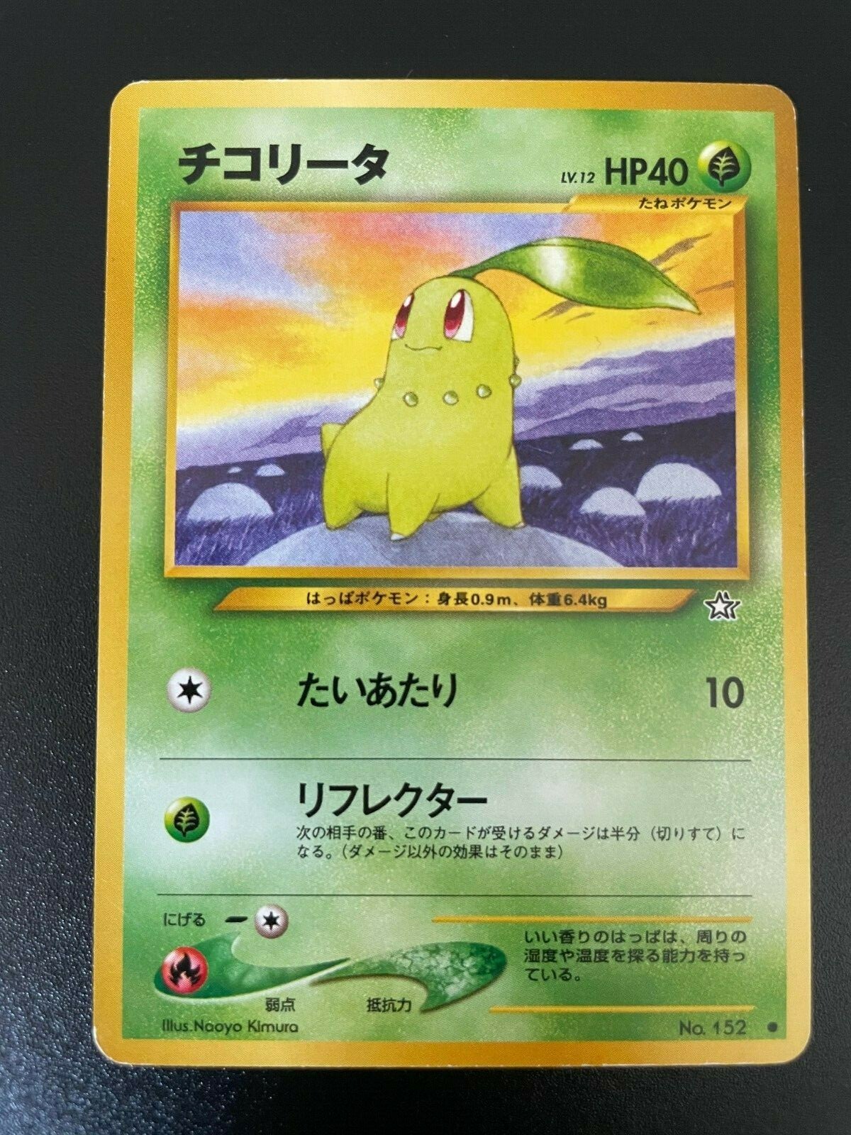Pokemon Chikorita, Japanese, Neo Genesis, No. 152, Lightly Played