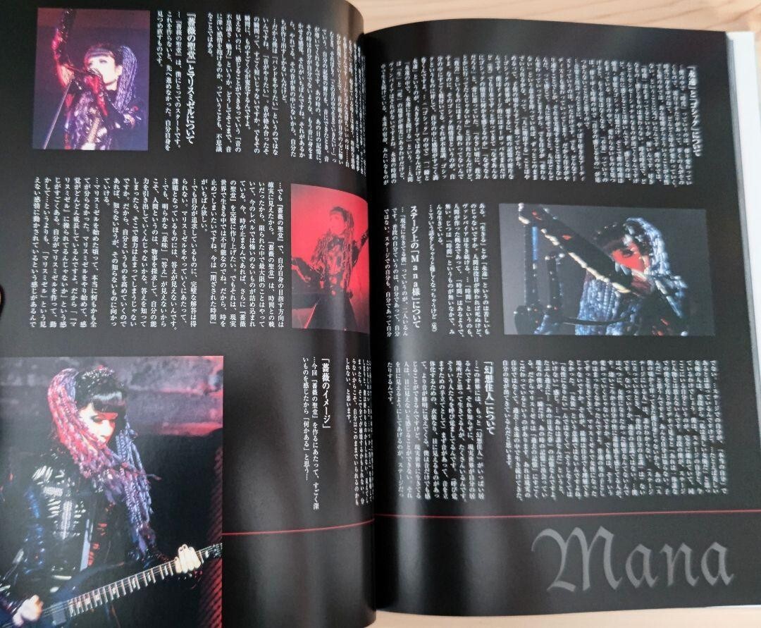 JAPAN Malice Mizer Photo Book: Livre Rose Blanche | eBay