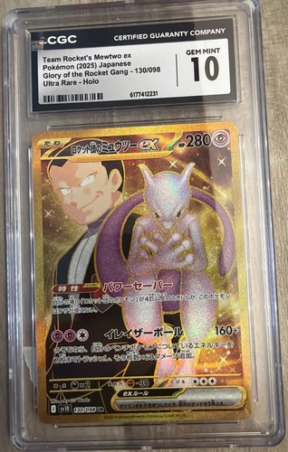 Team Rocket's Mewtwo ex 130/098 Sv10: The Glory of Team Rocket Holo (Japanese)
