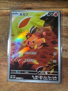 Tepig 096/086 (AR) Card Sv11w White Flare Holo Pokemon TCG Japanese Minty