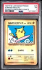 1997 POKEMON JAPANESE COROCORO COMICS PROMO #25 SURFING PIKACHU-GLOSSY PSA 1